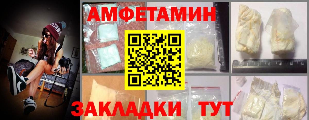 АМФЕТАМИН 98% Гурьевск