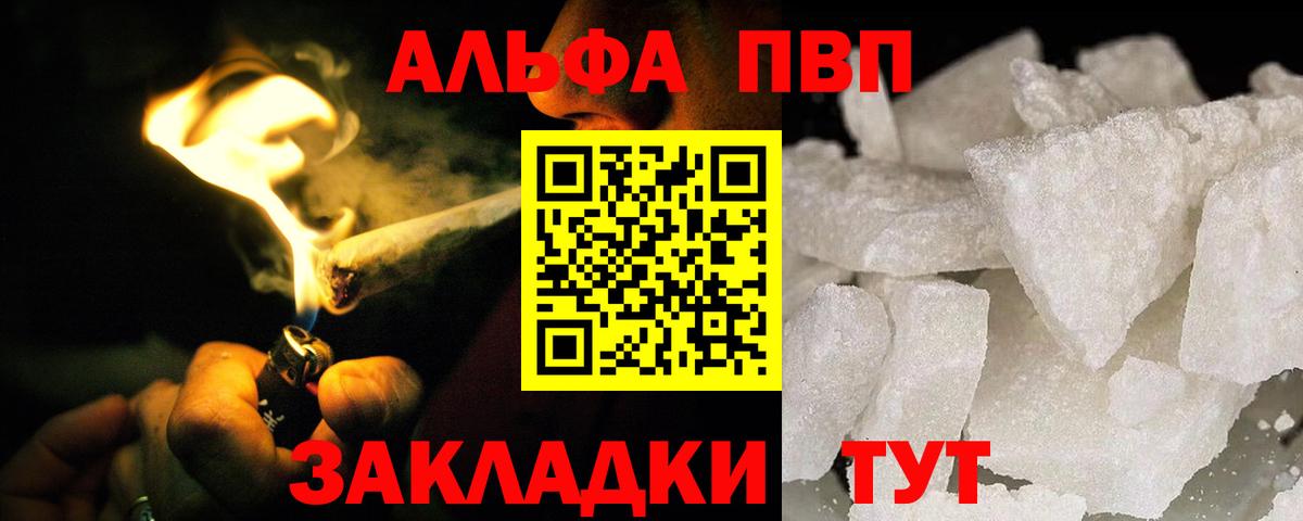 Alpha-PVP крисы CK Гурьевск