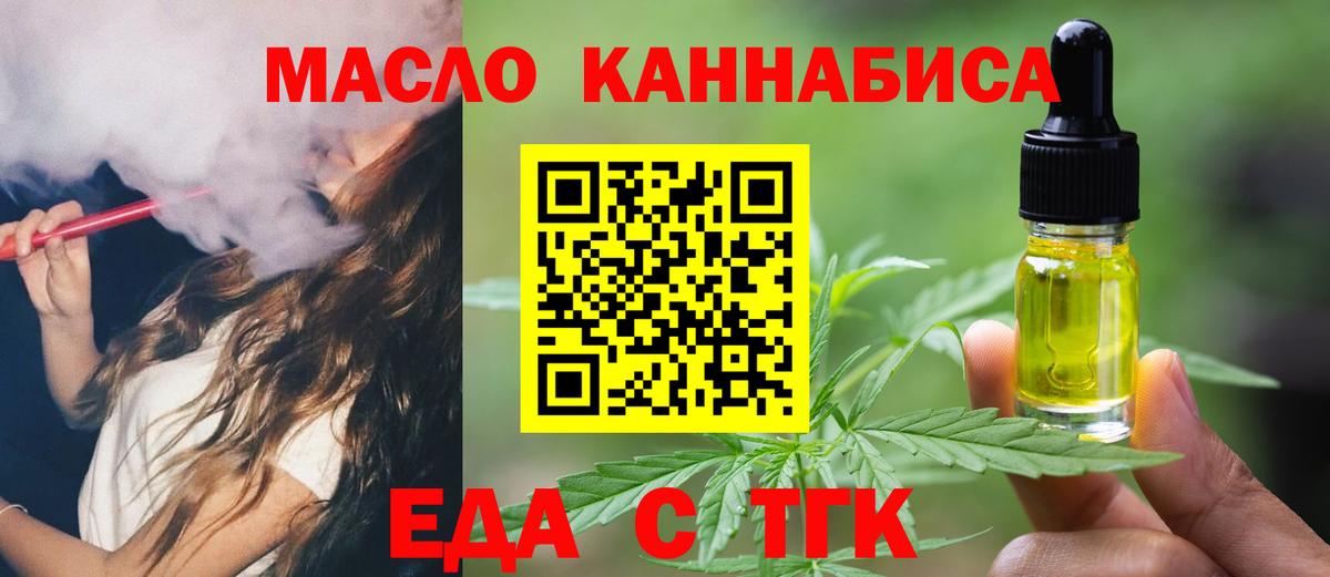 Гурьевск  Canna-Cookies конопля  Вход с VPN 