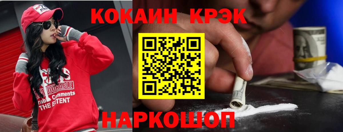 Гурьевск  КОКАИН Fish Scale  Кокаин  КОКАИН Fish Scale  Вход с VPN 