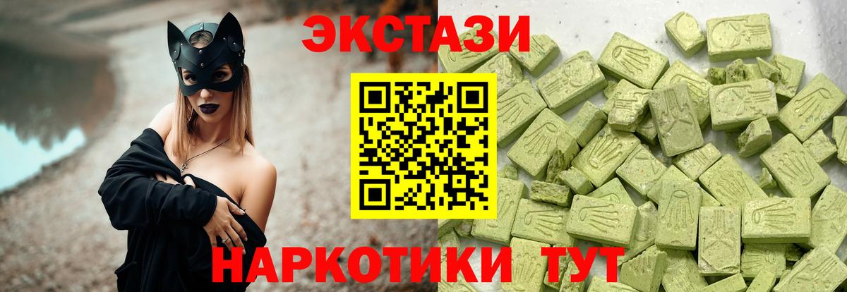 Гурьевск  Ecstasy MDMA  Вход с VPN 