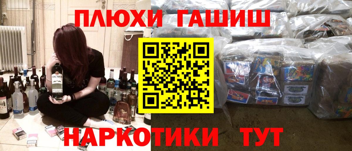 ГАШ гашик  Вход с VPN  Гашиш AMNESIA HAZE  Гурьевск 
