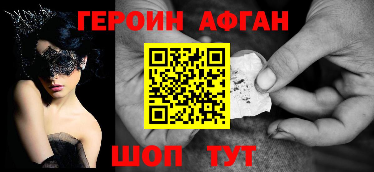 ГЕРОИН хмурый  Вход с VPN  ГЕРОИН  Гурьевск 