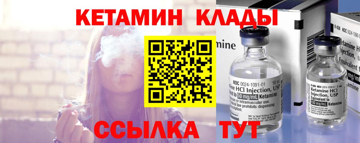 Кетамин VHQ  Вход с VPN  Гурьевск 