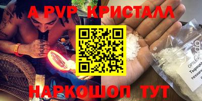 ALPHA-PVP Ленинск-Кузнецкий