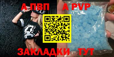 ALPHA-PVP Ленинск-Кузнецкий