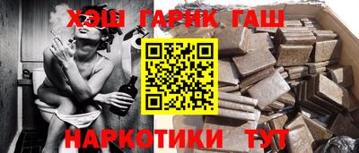 гашиш Лесной