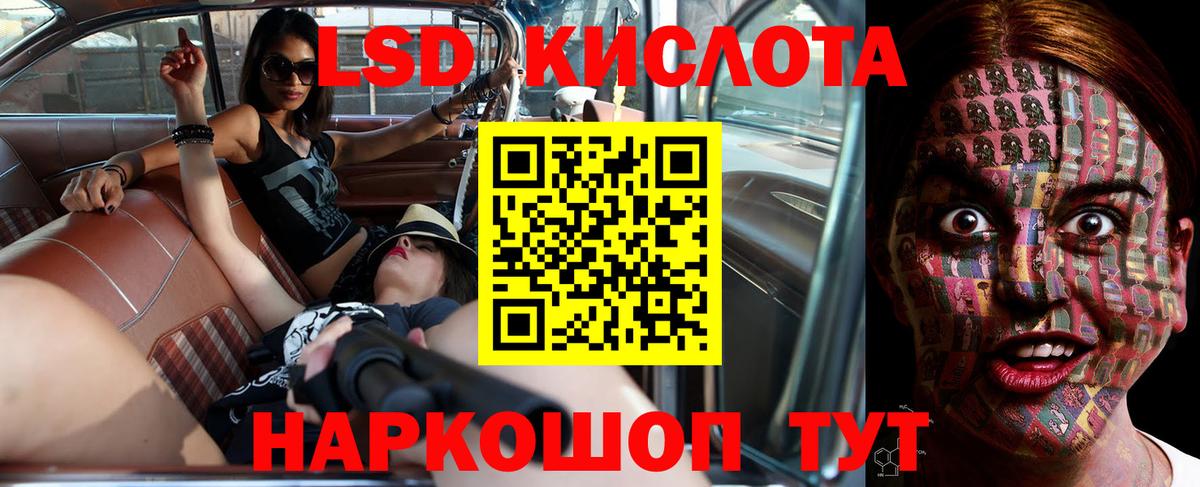 LSD-25 экстази кислота Гурьевск