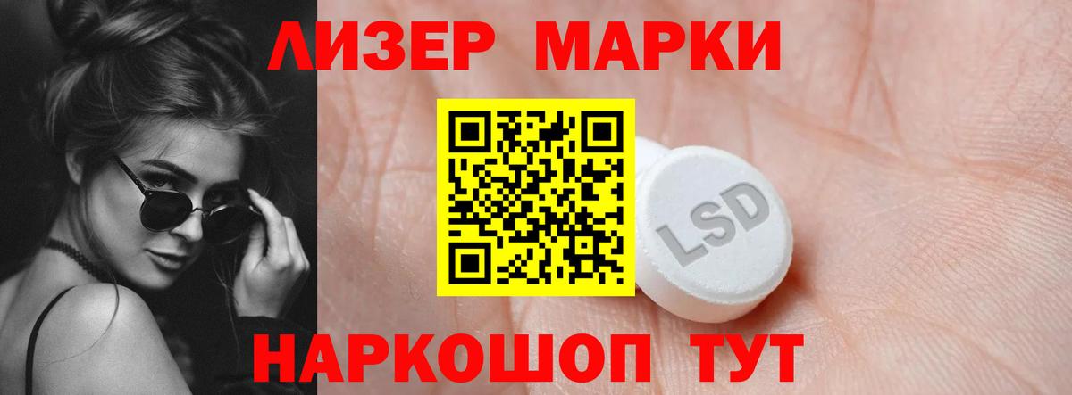 LSD-25 экстази ecstasy  Лсд 25 экстази кислота  Гурьевск  Вход с VPN 