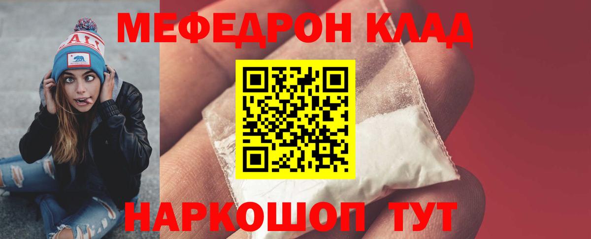 OMG ссылки  Вход с VPN  Мефедрон  Гурьевск  Меф mephedrone  МЕФ 