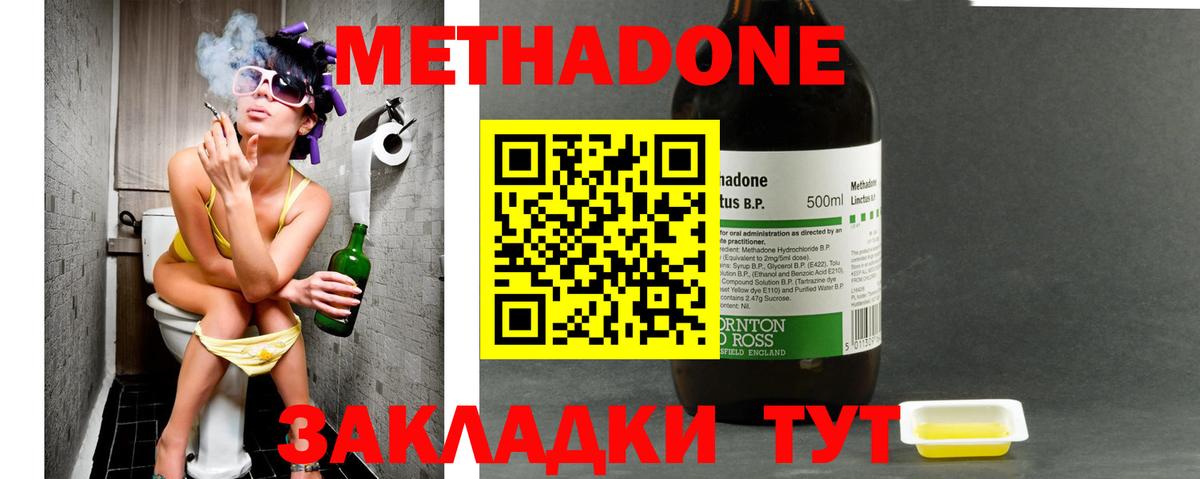 Метадон VHQ Гурьевск