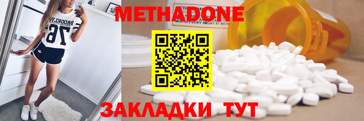 МЕТАДОН белоснежный  МЕТАДОН VHQ  Гурьевск  Вход с VPN 