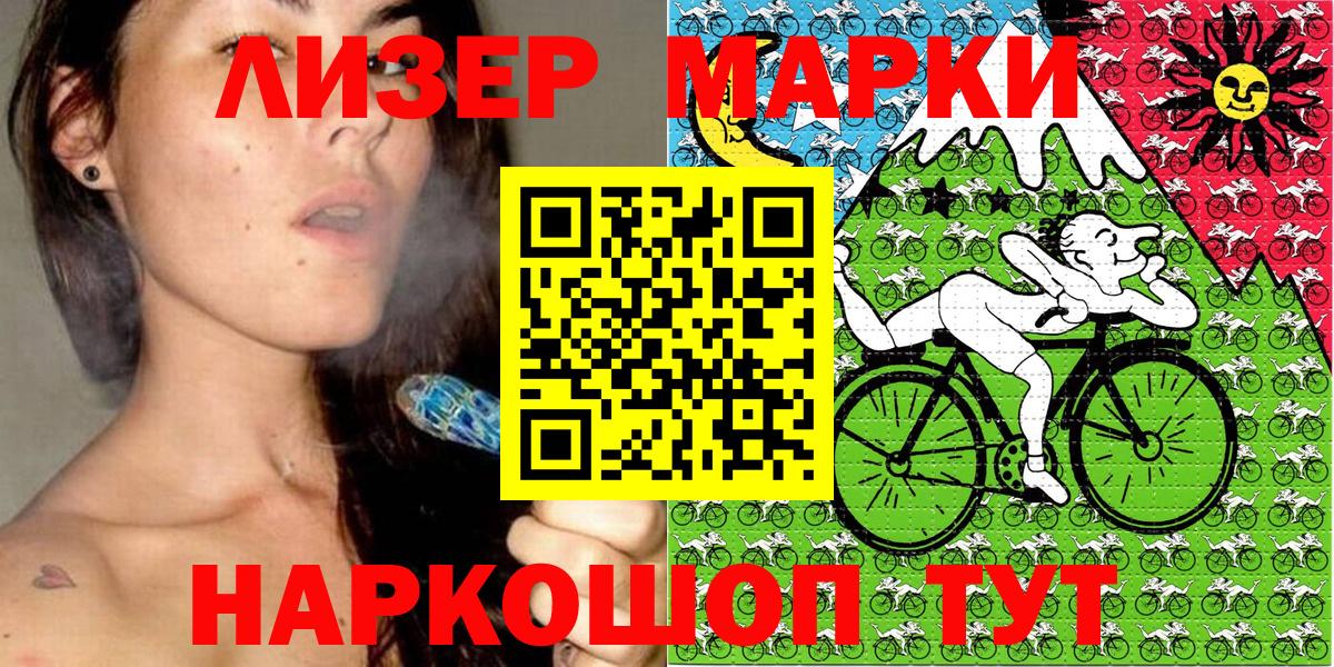 Марки 25I-NBOMe 1,8мг Гурьевск