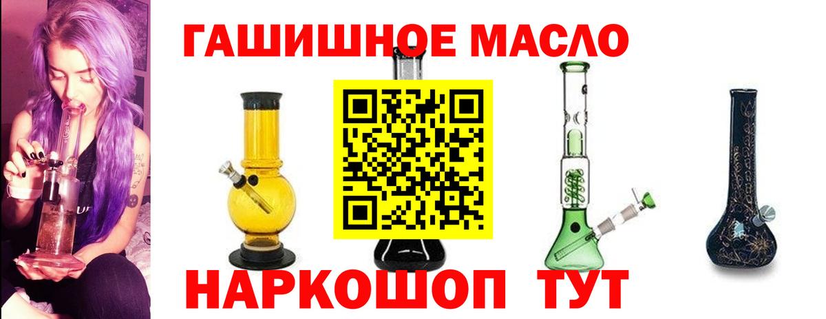 наркотики  ТГК жижа  Гурьевск  Вход с VPN  Дистиллят ТГК жижа 