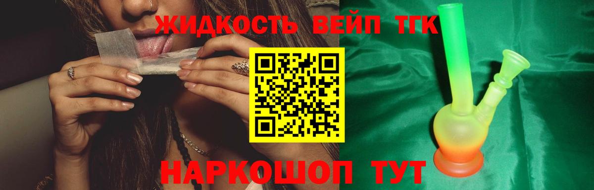 Дистиллят ТГК Wax Гурьевск