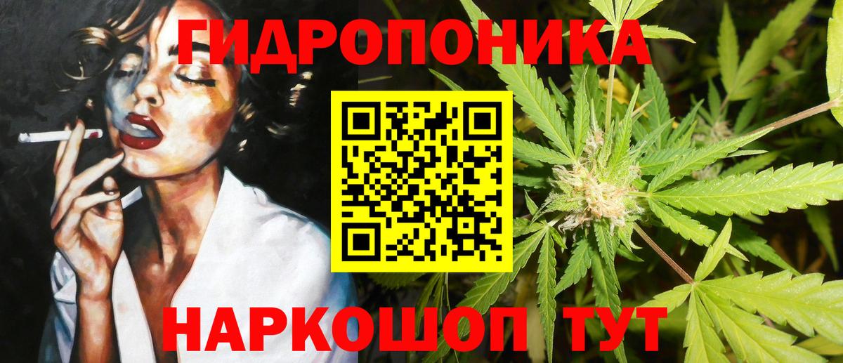 Марихуана индика Гурьевск