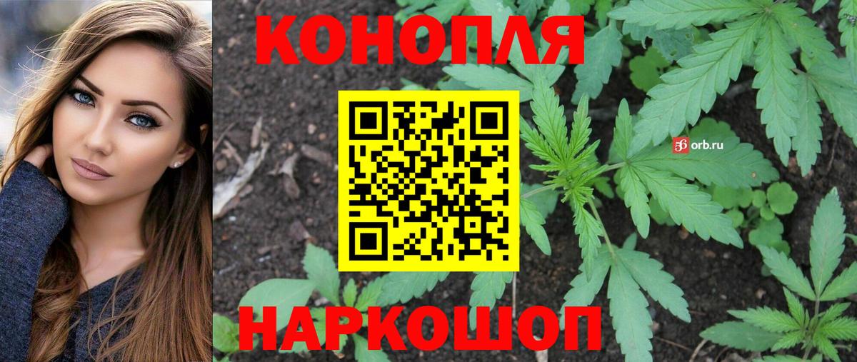 Марихуана LSD WEED  Бошки Шишки сатива  Гурьевск  Вход с VPN 